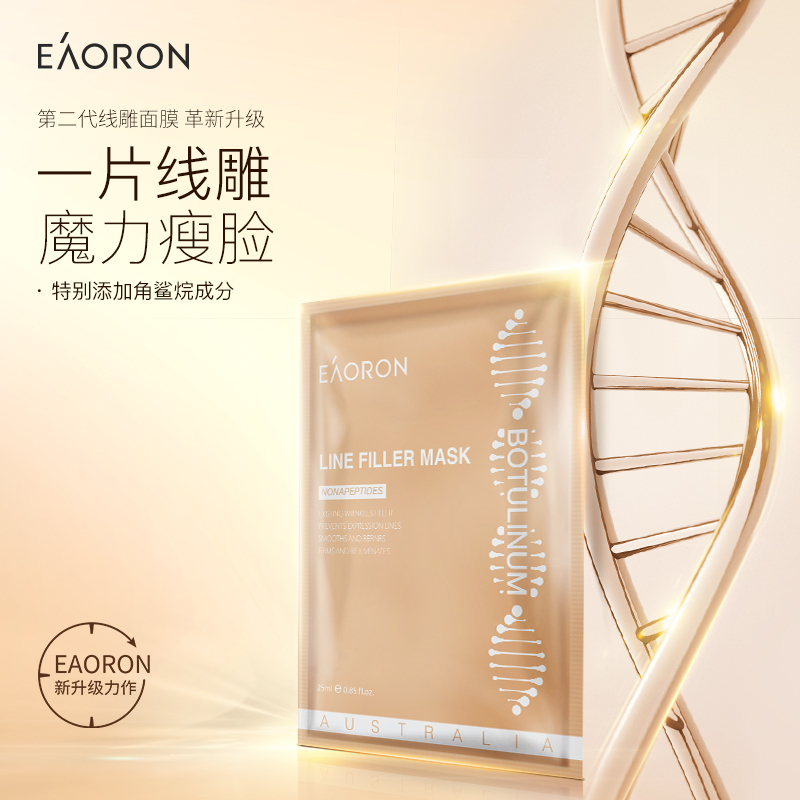 澳容eaoron NMN青春面膜 小v脸提拉紧致补水保湿提亮肤色25ml*5片/盒