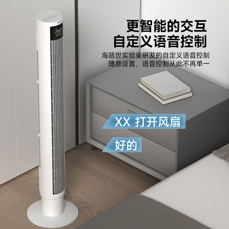 海路世(Heallux)法式风瀑塔扇新款AI语音款TFH07E高清大图