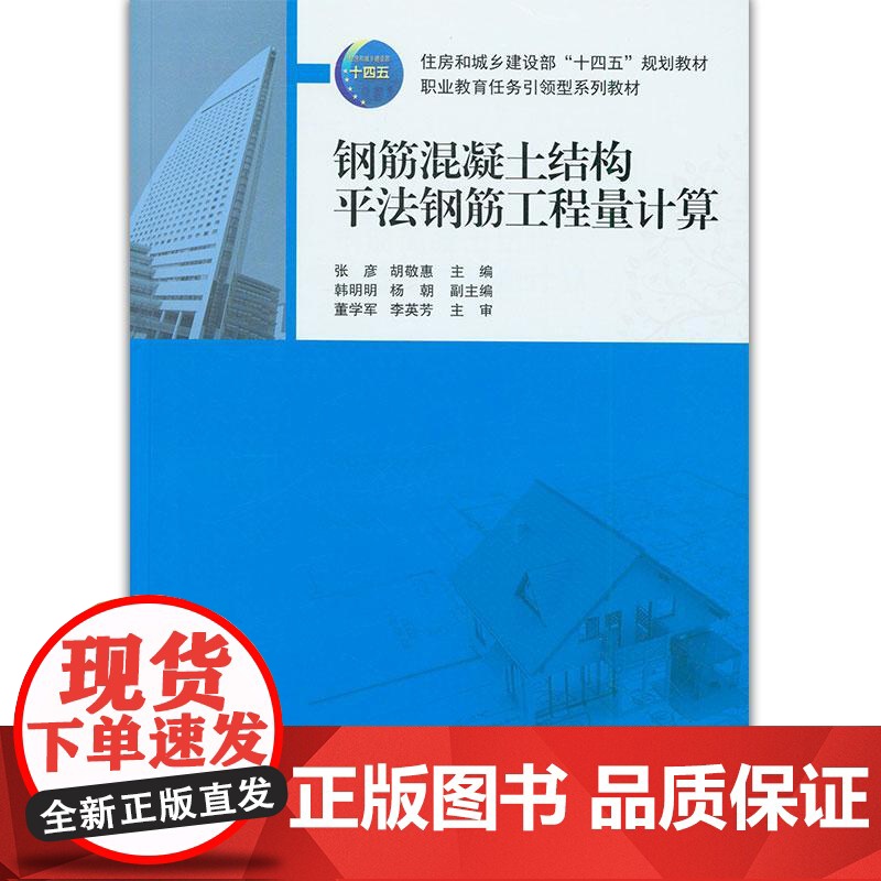 钢筋混凝土结构平法钢筋工程量计算高清大图