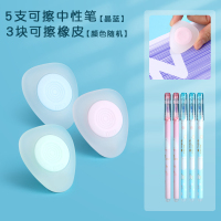 得力(deli)热可擦橡皮能擦掉中性笔碳素笔签字笔水笔钢笔字的魔力墨水热敏墨囊三年级专用魔易磨易摩易黑笔像皮棒