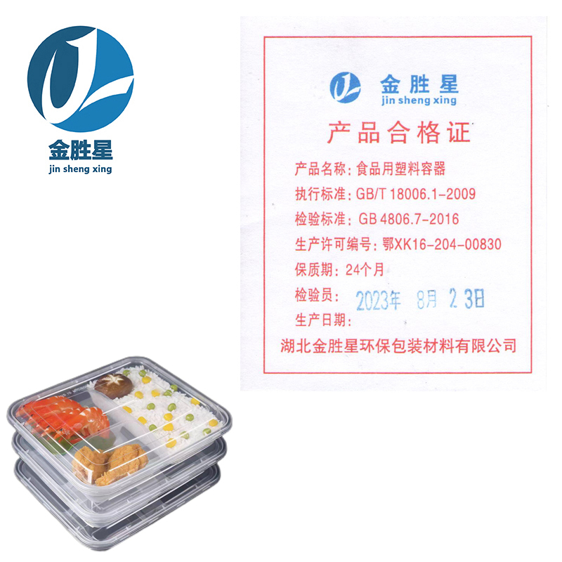 金胜星 一次性三格餐盒 1000ml 150套/箱高清大图