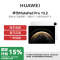[签收赠电容笔]HUAWEI/华为 MatePad Pro 13.2英寸 2025款 12GB 512GB WIFI 宣白 华为平板电脑OLED柔性护眼屏学习办公