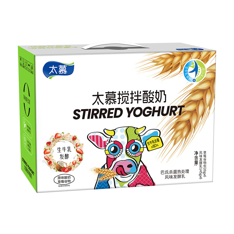 太慕 健康营养搅拌酸奶145g*6杯原味礼盒装高清大图