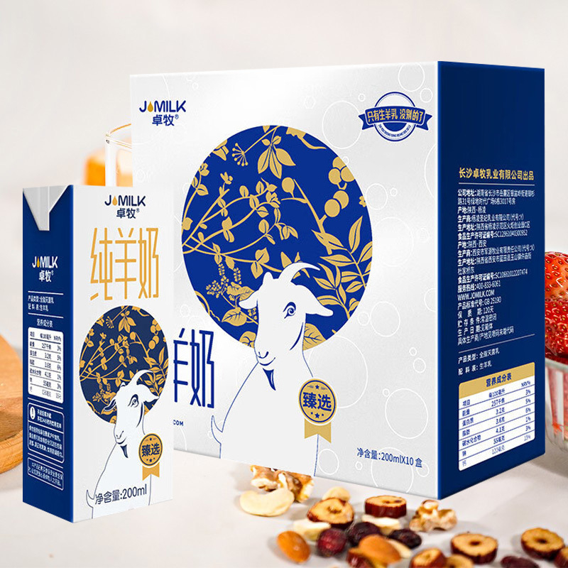 卓牧羊奶温润养护高钙0蔗糖臻选10入纯羊奶200ml*10盒高清大图