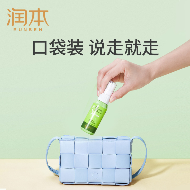 润本叮叮植物精油喷雾户外轻便装[35ml*2瓶]2套