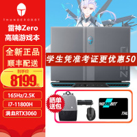 [独显直连130W]雷神银翼 Zero 游戏本 笔记本电脑/16英寸设计师手提电脑 酷睿11代i7-11800H/16G/512G/满血版RTX3060/165Hz/2.5k高色域