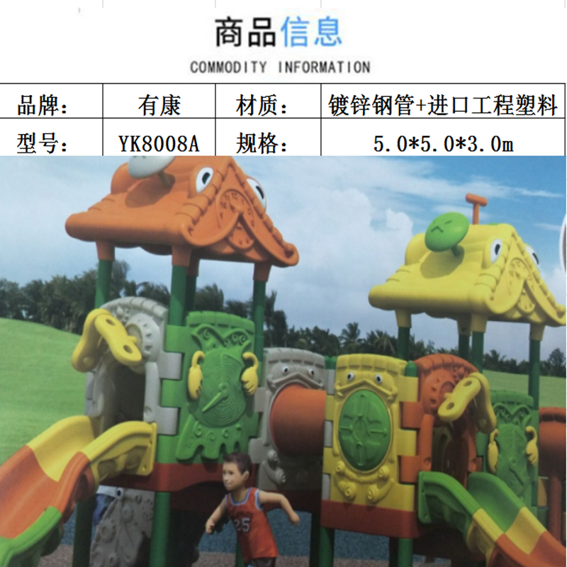 有康YK8008A双梯滑梯高清大图