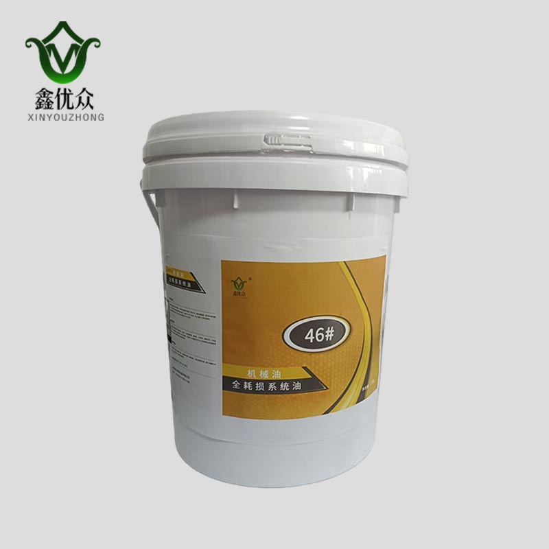 鑫优众 机械油 46# 桶