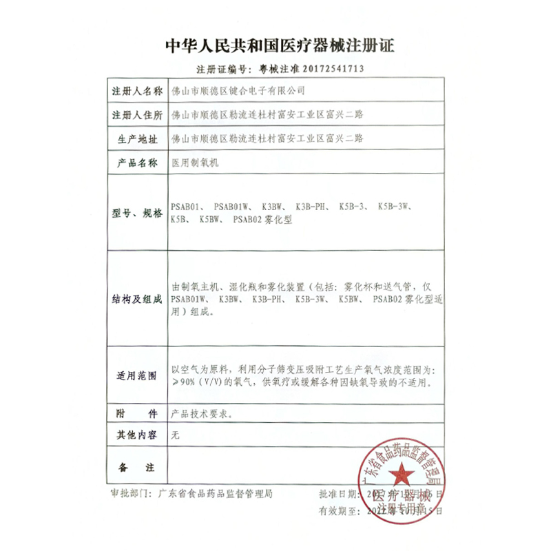 飞利浦(Philips)伟康3L制氧机(器械)K3B-PH家用医用老人孕妇吸氧机3升带遥控带雾化氧气机