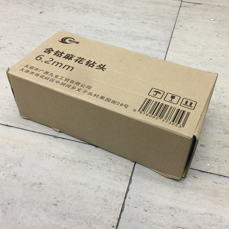 有成鑫 含钴麻花钻头 6.2mm 支高清大图
