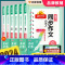 语文阅读真题80篇(通用版) 二年级上 [正版]2024春新版同步作文三四五六年级上下册人教版小学生一3二5年级语文看图