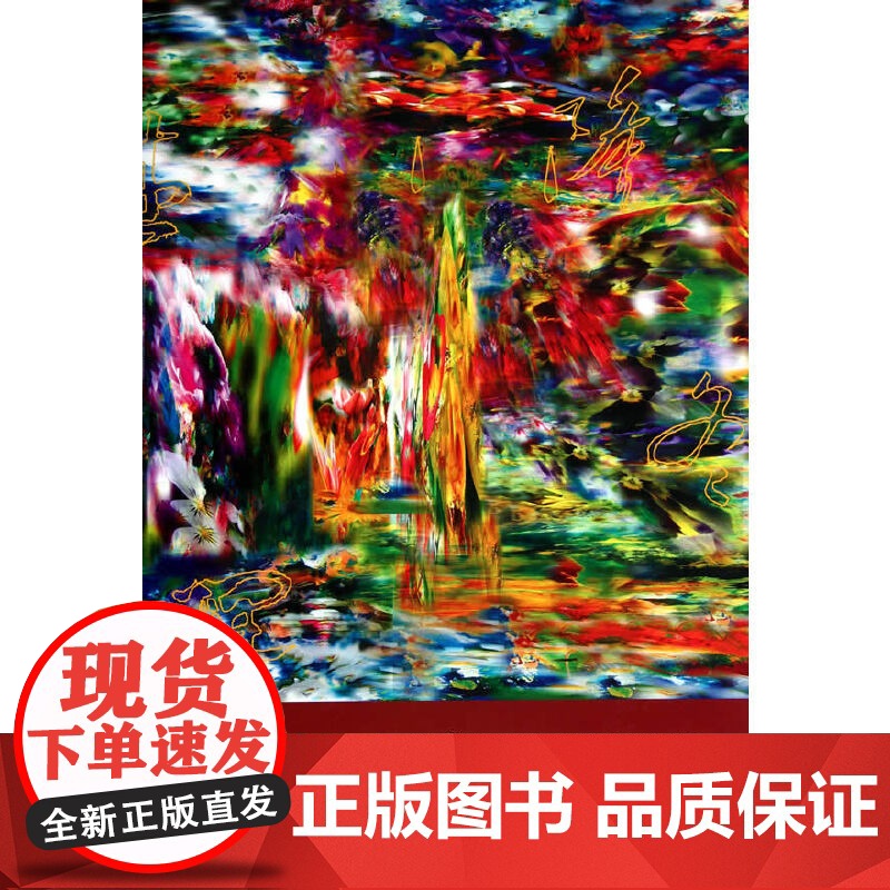 扈航书集高清大图