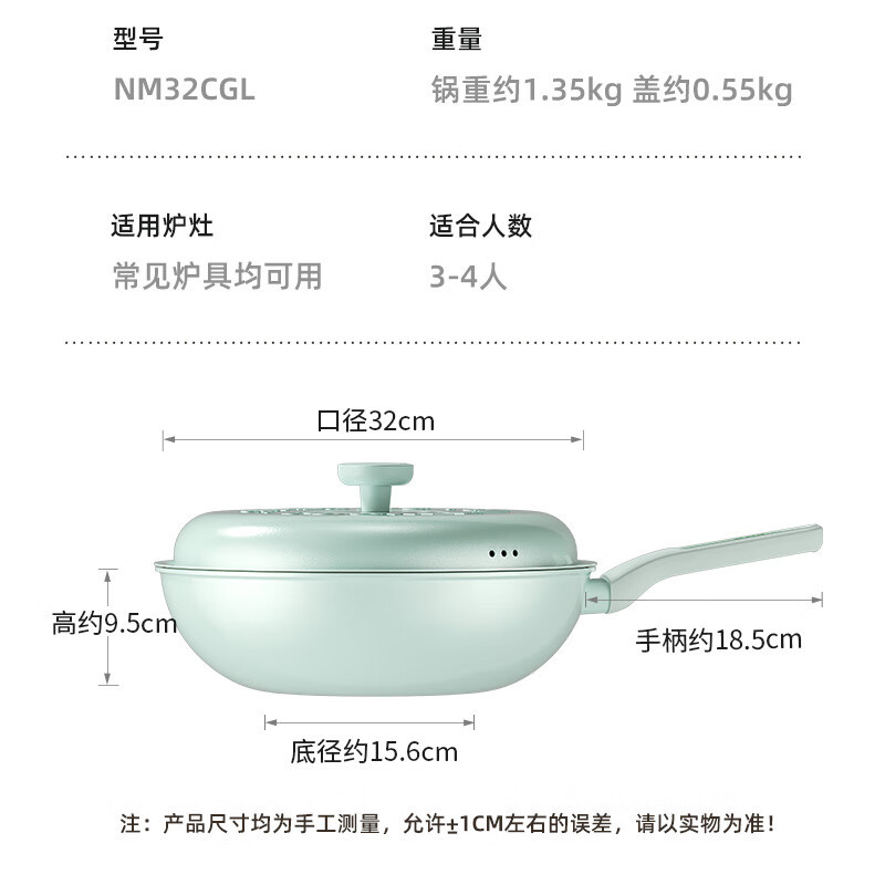 炊大皇炒锅不粘锅易洁平底多用炒菜锅32cm磁炉通用糯米团绿NM32CGL_