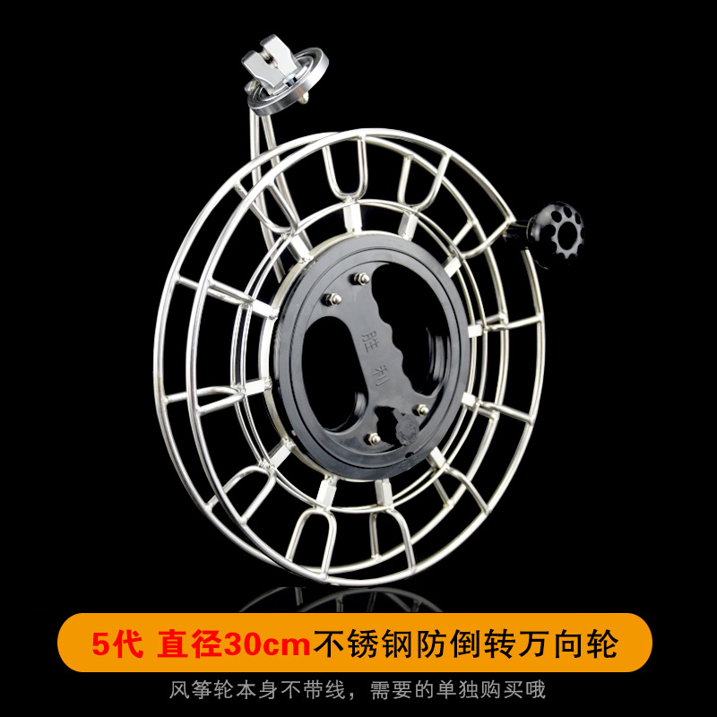 胜利风筝线轮新款镁合金不锈钢大轴承成人手握轮潍坊凯夫拉线创意 三维工匠 5代-不锈钢防倒万向轮-30cm高清大图