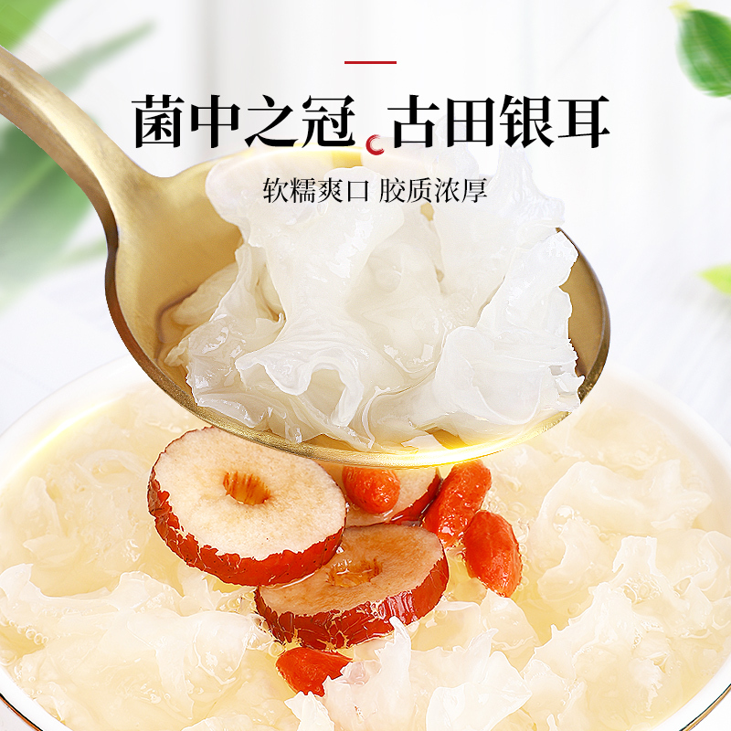 半山农 银耳 古田银耳 白木耳 糯耳 250克/袋 山珍菌菇干货
