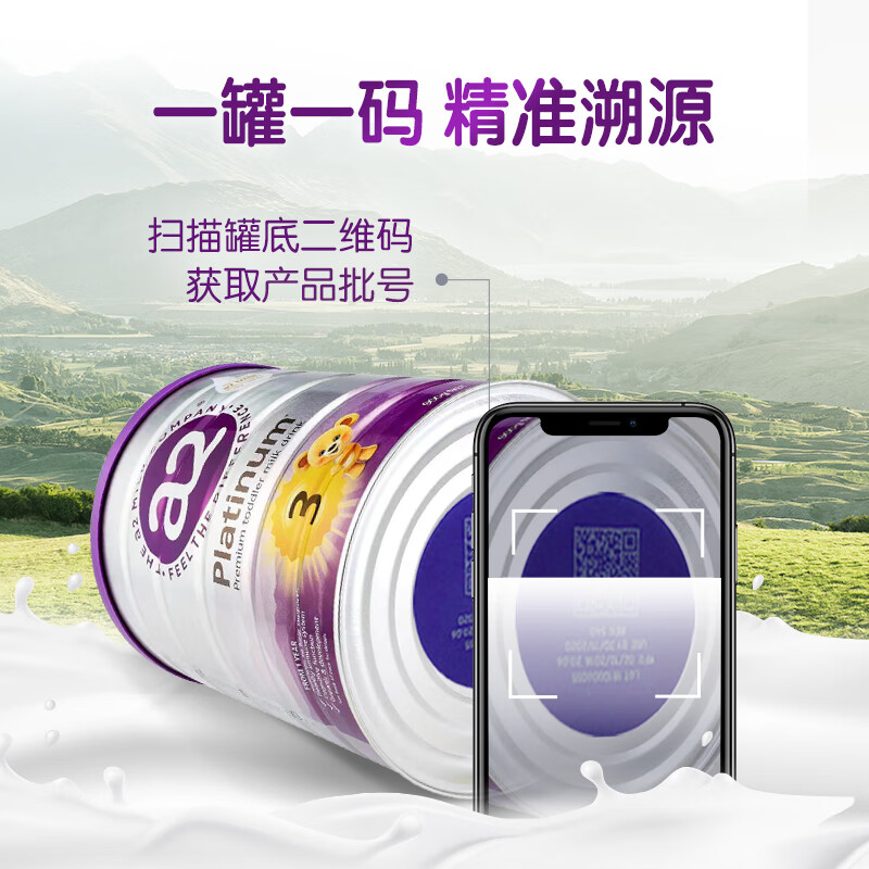 有效期到26年5月-6罐装 | 澳洲a2 白金版 幼儿配方奶粉2段(6-12个月)900g/罐 新西兰原装进口高清大图