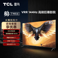 TCL雷鸟鹏7 MAX 新品85英寸4K超高清144Hz高刷3+64G游戏电视S575C