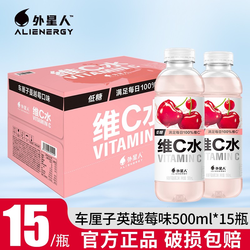 外星人维C水车厘子蔓越莓味VC500ml×15瓶低糖维生素饮料含烟酰胺