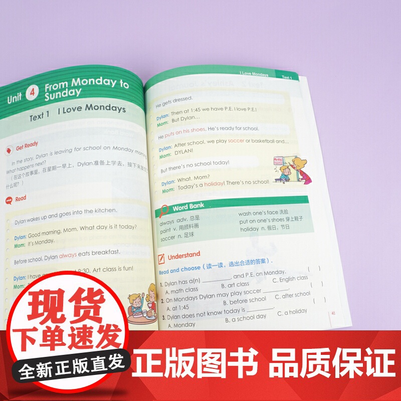 世界经典英语课文选读·2级(下)高清大图