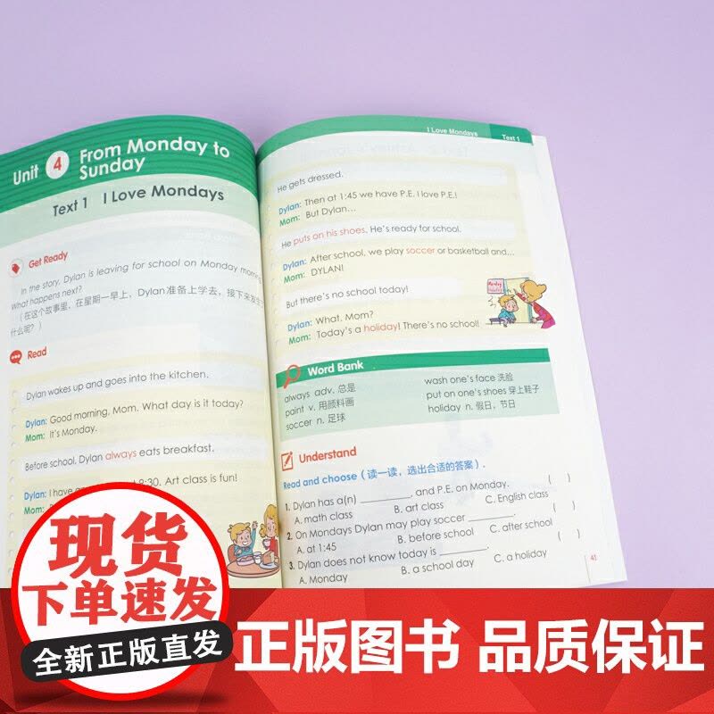 世界经典英语课文选读·2级(下)图片