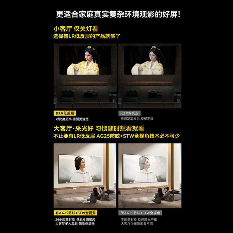 创维黑骑士 55英寸 55A5FMIni MIniLED电视高清大图