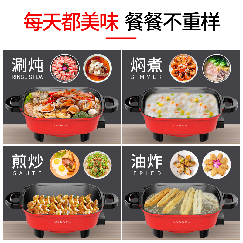 利仁(Liven)电火锅多功能电热锅大功率家用大容量韩式火锅电热锅炒锅不易粘电煮锅煎烤锅DHG-556A