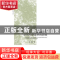 正版 预期寿命对国民储蓄率的影响 金刚 社会科学文献出版社 9787