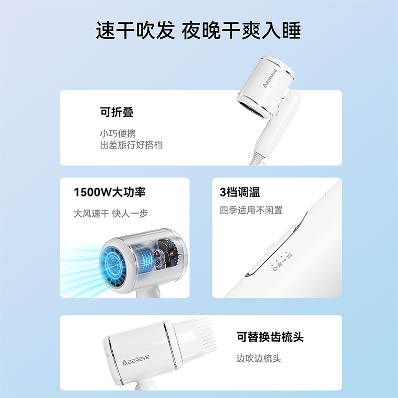 艾贝丽折叠电吹风ABL-DCF259白色高清大图