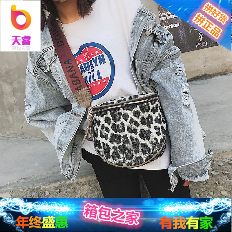 ins超火豹纹包包女2018新款潮韩版印花腰包港风百搭单肩斜跨胸包