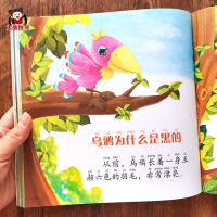 睡前10分钟美绘故事奇妙之夜 1-3-6岁儿童睡前故事书绘本彩图注音版宝宝益智童话故事亲子共读大图大字幼儿园一年级识字