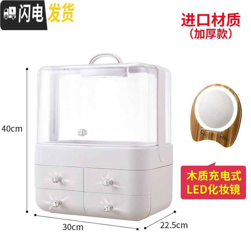 三维工匠网红防尘化妆品收纳盒桌面口红护肤品家用整理箱大号梳妆台置物架 （超大号）豪华款星辰银+LED化妆镜子