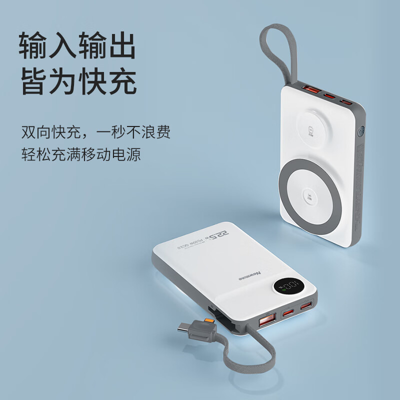 纽曼 移动电源1万毫安22.5W快充无线充自带线白色 AL25