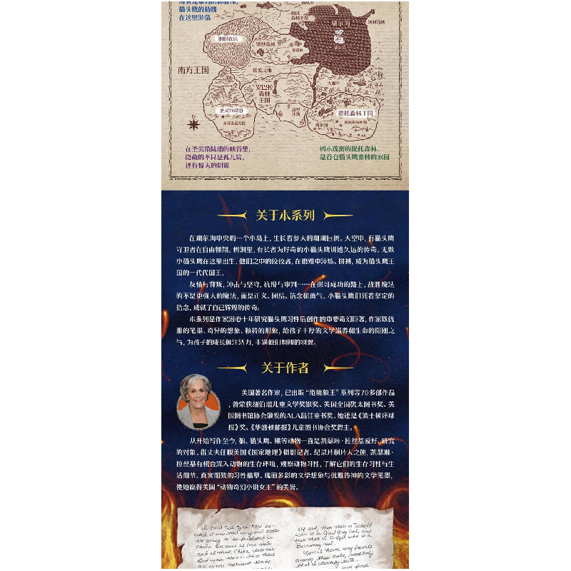 醉染图书王国(6-10)9787544870320高清大图