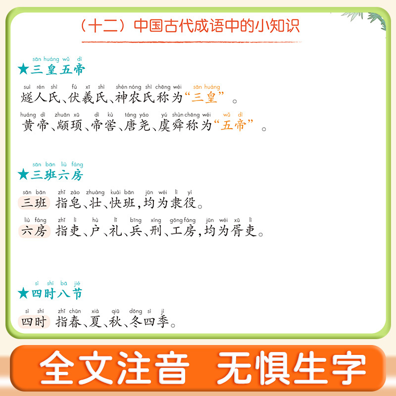 [全9本]必背文学常识+漫画版十万个 小学通用 [正版]小学生必背文学常识大全彩图注音版人教版同步1-6年级小学生必背古