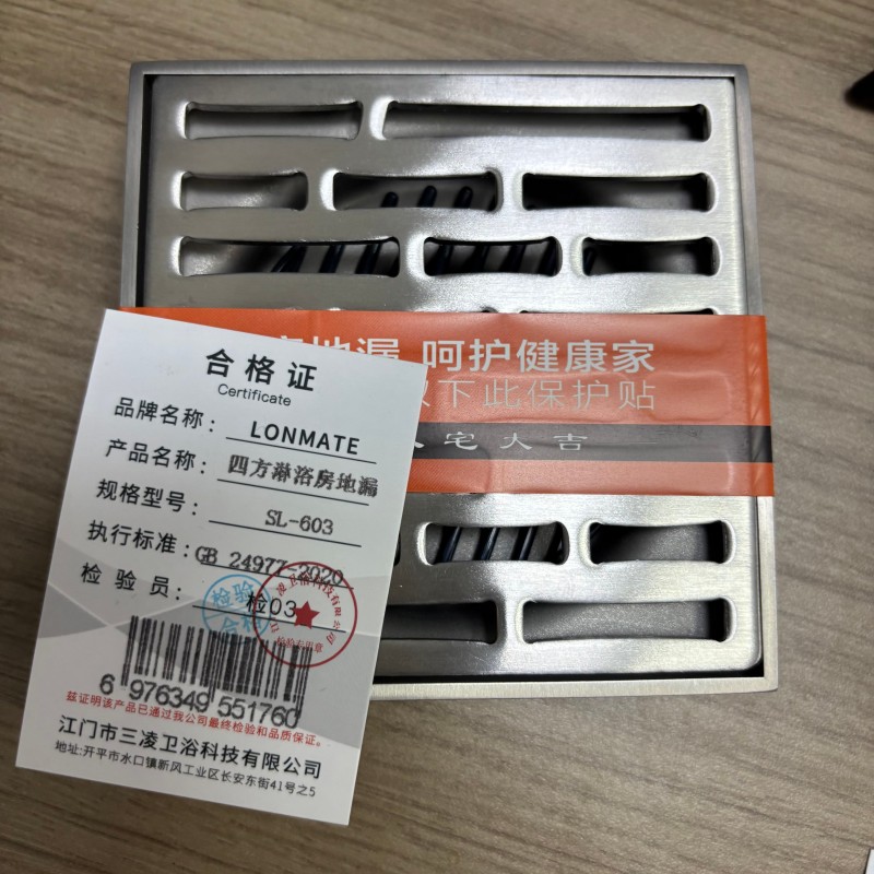 LONMATE 四方淋浴房地漏SL-603 一个高清大图