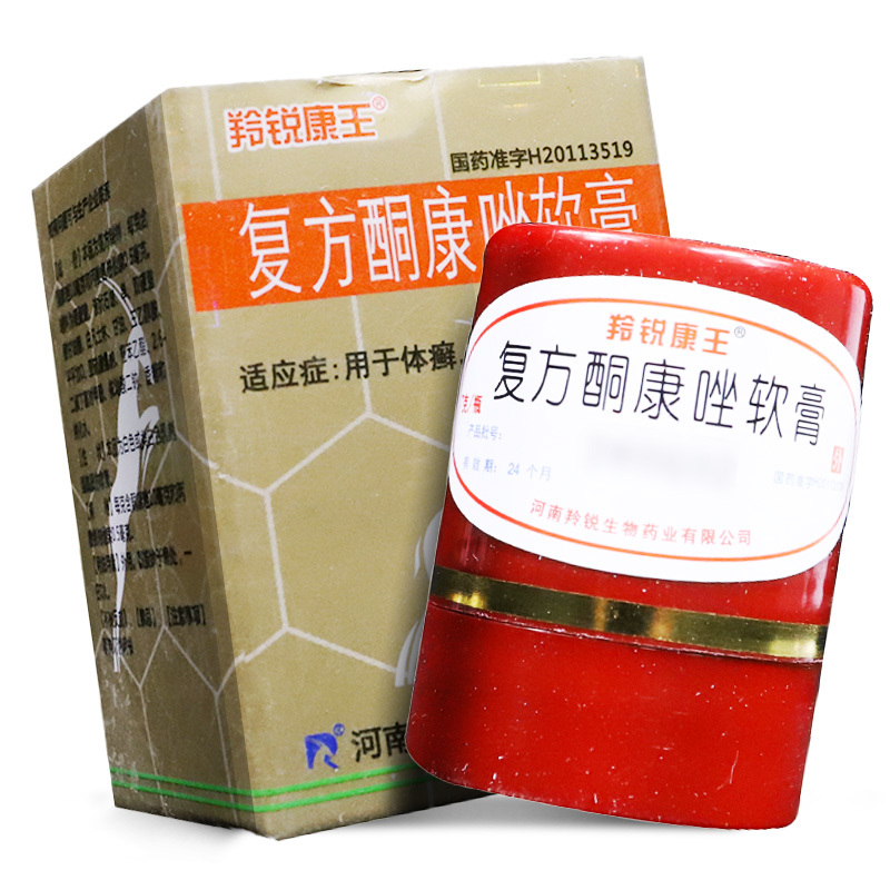 羚锐康王 复方酮康唑软膏 7g*1瓶/盒真菌感染手癣足癣,体癣