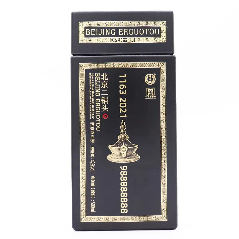 假一罚十 永丰牌北京二锅头 真黑 42度清香型白酒 500ml*9瓶装高清大图