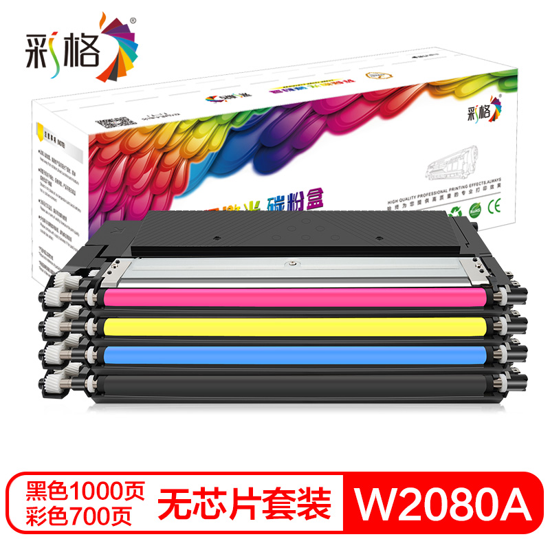 彩格适用惠普HP118A硒鼓W2080A Laser 150a 150nw MFP 178nw 179fnw 带芯片硒鼓 【共3100页】W2080A四色套装硒鼓无芯片