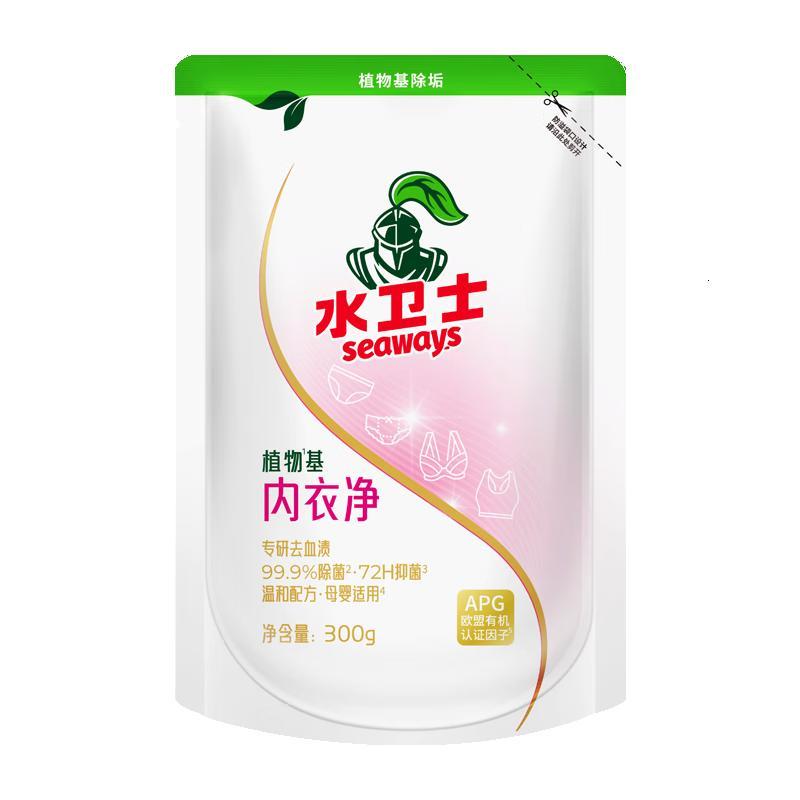 水卫士内衣裤专用洗衣液去血渍奶渍汗渍率99.9%内衣净水卫仕水卫士植物基内衣净300克/袋