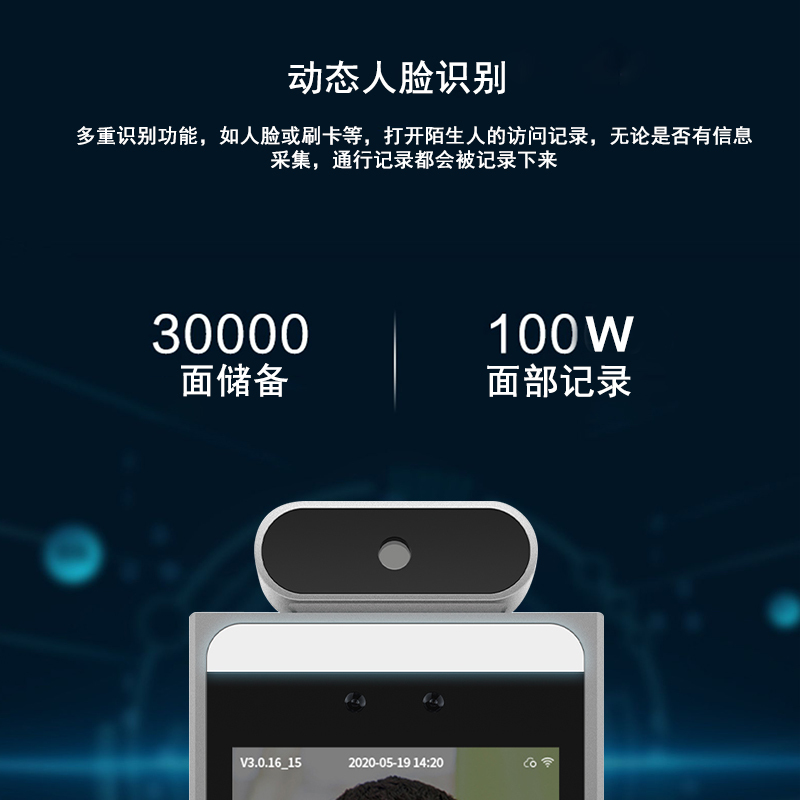 锐丽Really 8英寸 企业用红外体温健康码筛查一体机 异常报警 语音播报人脸识别智能门禁通行检测 [触摸+IC刷卡]