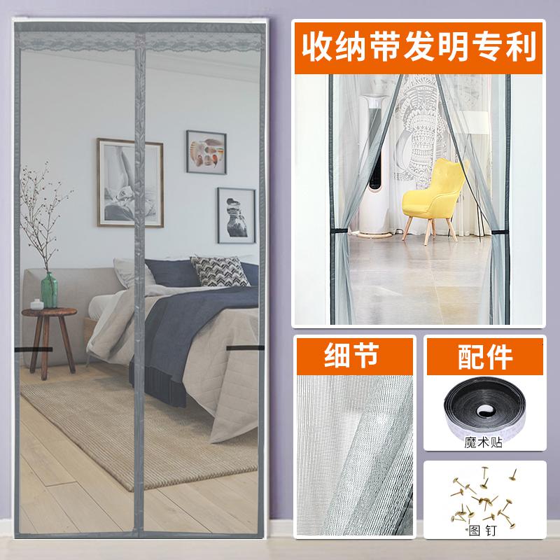 夏季防蚊卧室家用窗帘帘磁性磁铁对吸纱免打孔魔术贴沙高清大图