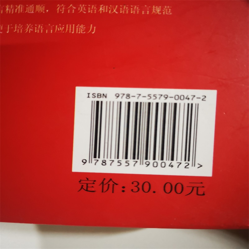 [正版]大厚本 英汉汉英词典全新版 初中高中生大学生考研英语实用工具书英汉双解词典 英语字典2022英汉大词典 单词高清大图