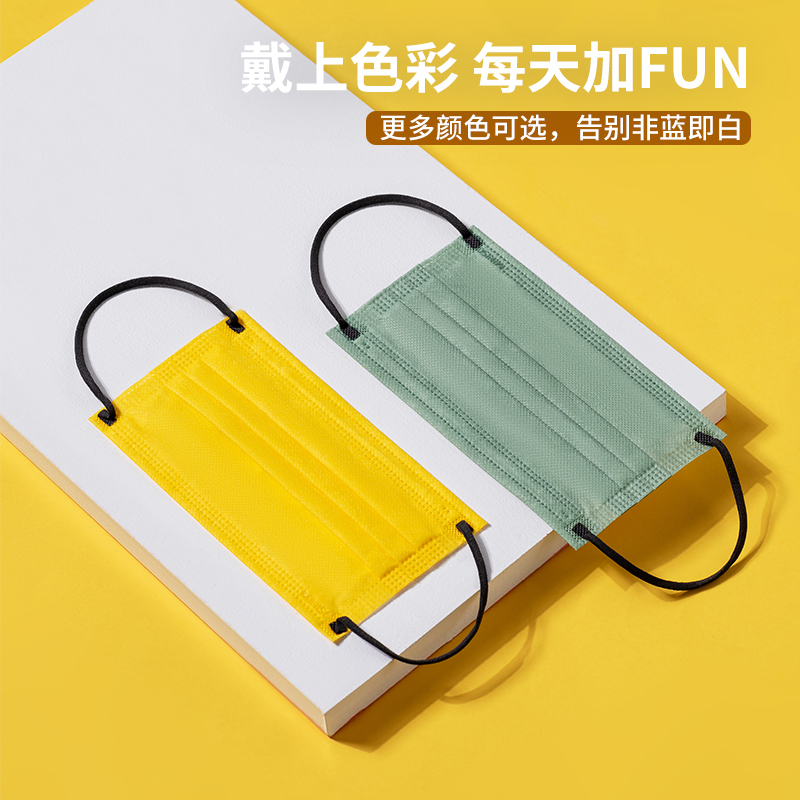 名创优品(miniso) 缤纷系列一次性口罩森系撞色耳带多款式防护透气