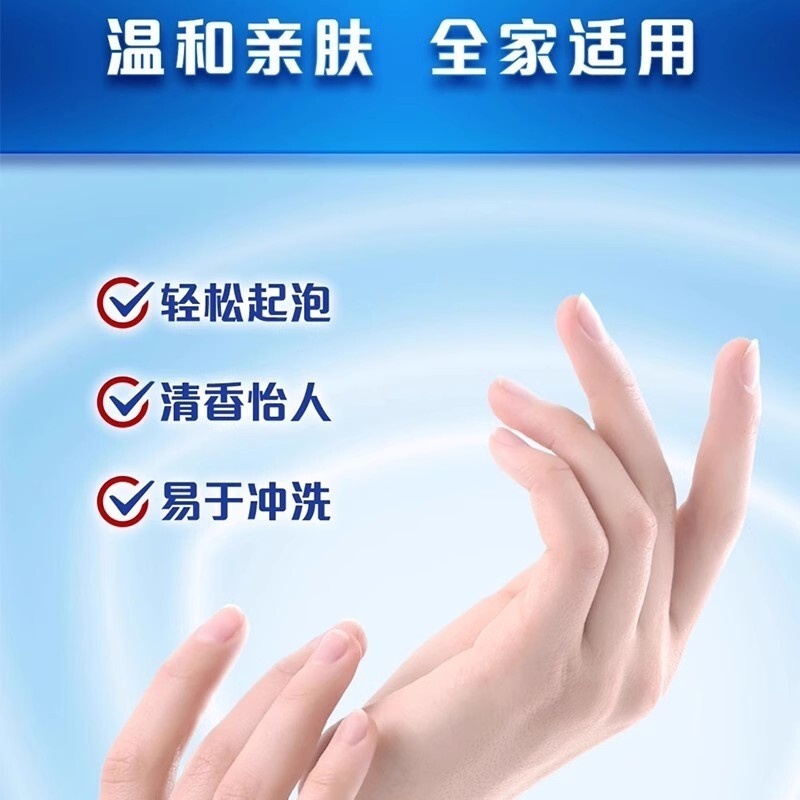 舒肤佳洗手液清香 纯白420g*1瓶高清大图