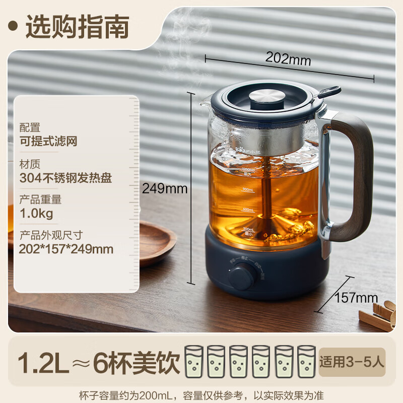 小熊煮茶器ZCQ-D12Z3 1.2L大容量煮茶器
