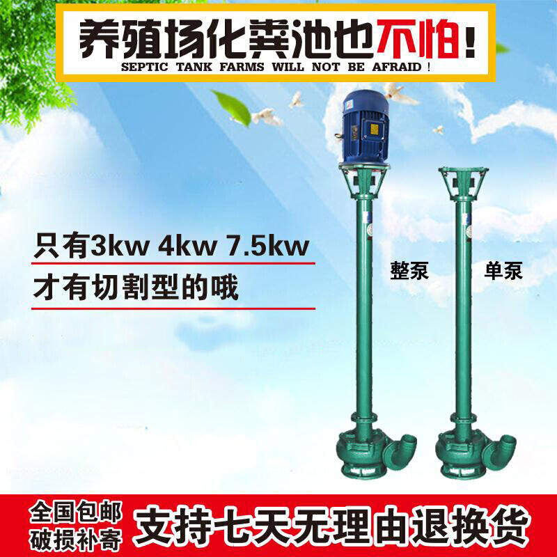 BONJEAN切割铰刀抽粪长杆立式泥浆泵河道清淤化粪池鱼塘吸砂淤泥三相水泵 7.5KW4寸1.3米单泵(切割绞刀)高清大图