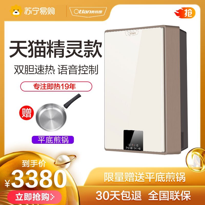 预售 奥特朗(Otlan)X13T-K55A储水式竖式电热水器家用速热即热电热热水器