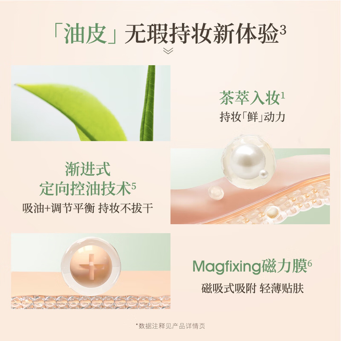 TOM MARK 抹茶遮瑕气垫bb霜持久控油保湿 自然白12g高清大图