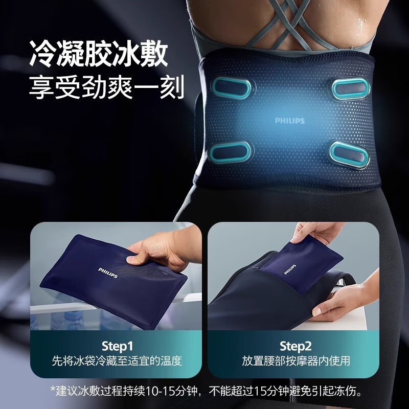 飞利浦(PHILIPS)腰部按摩器护腰按摩腰带腰椎舒缓器热敷腰部按摩仪震动冷敷节日送男女朋友礼物PPM7201B高清大图