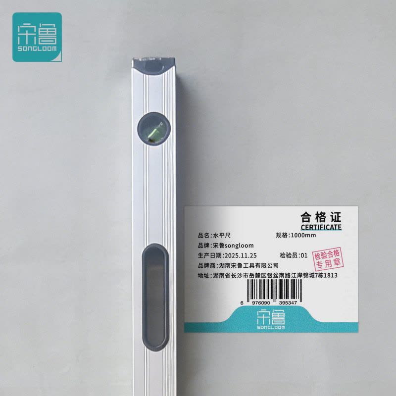 宋鲁 SONGLOOM 水平尺 1000mm把图片